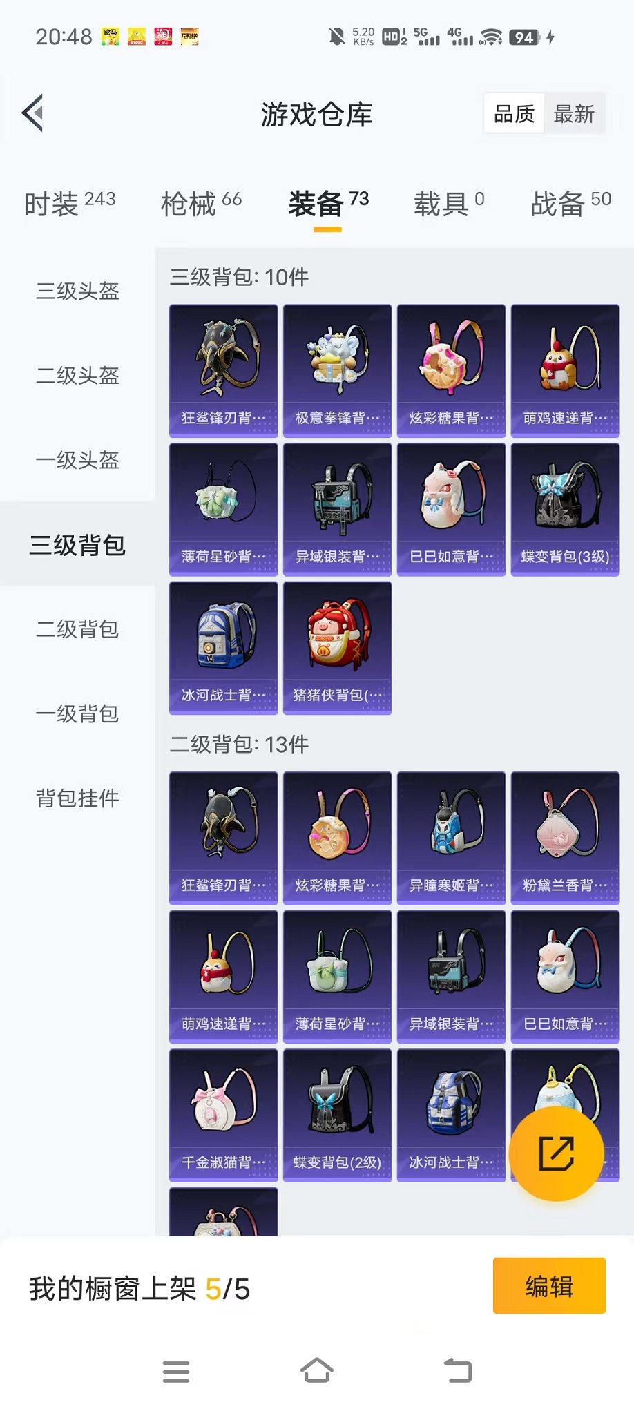 HPCMW3448810和平精英账号详情图19