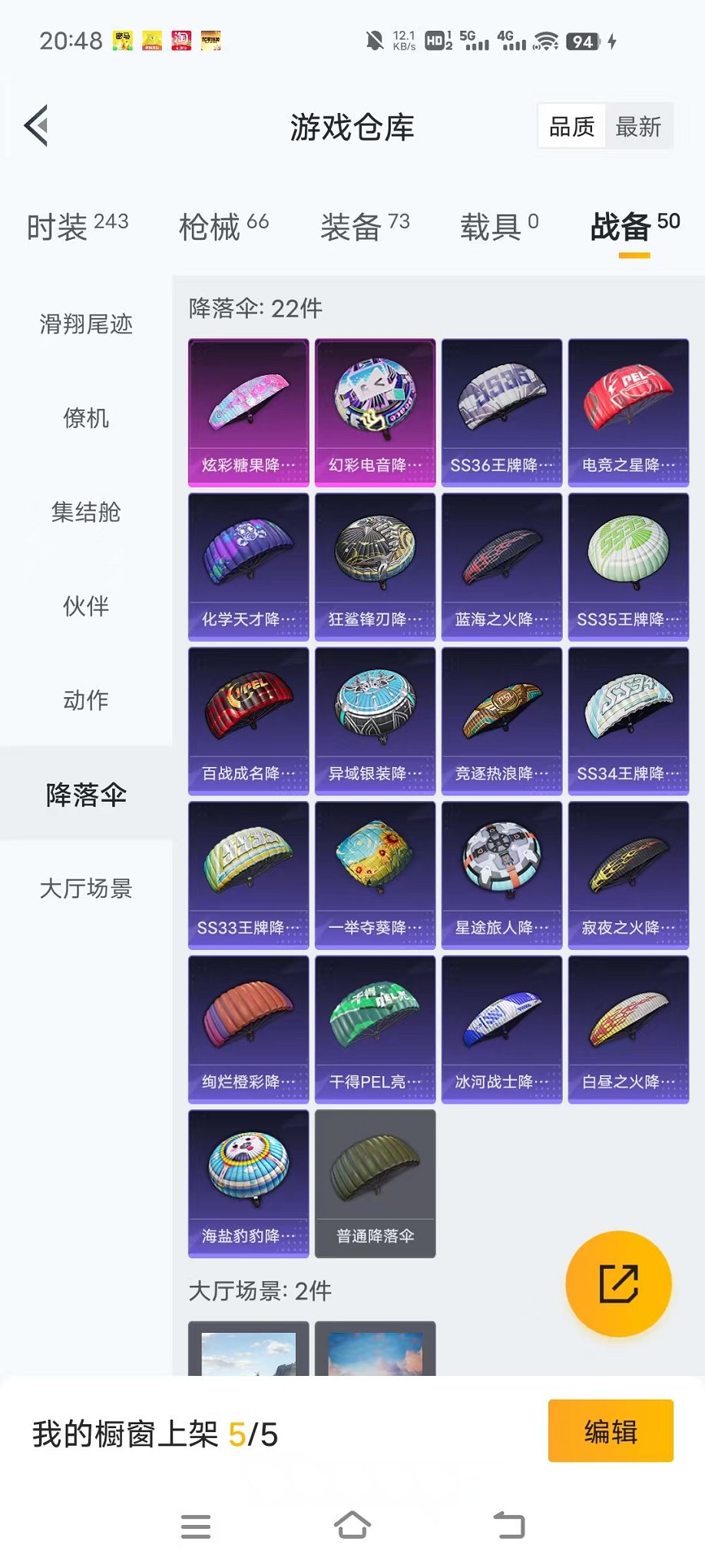 HPCMW3448810和平精英账号详情图21