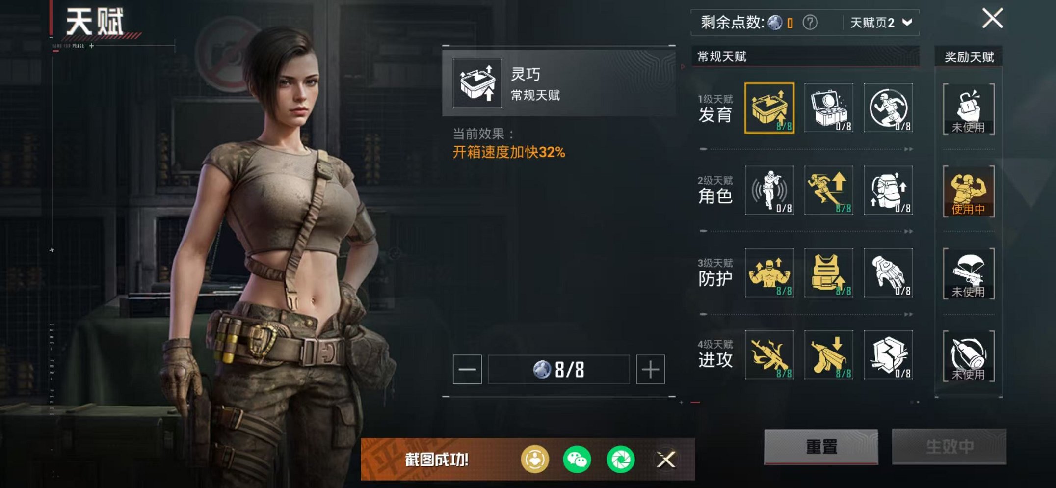 HPCMW3448776和平精英账号详情图4