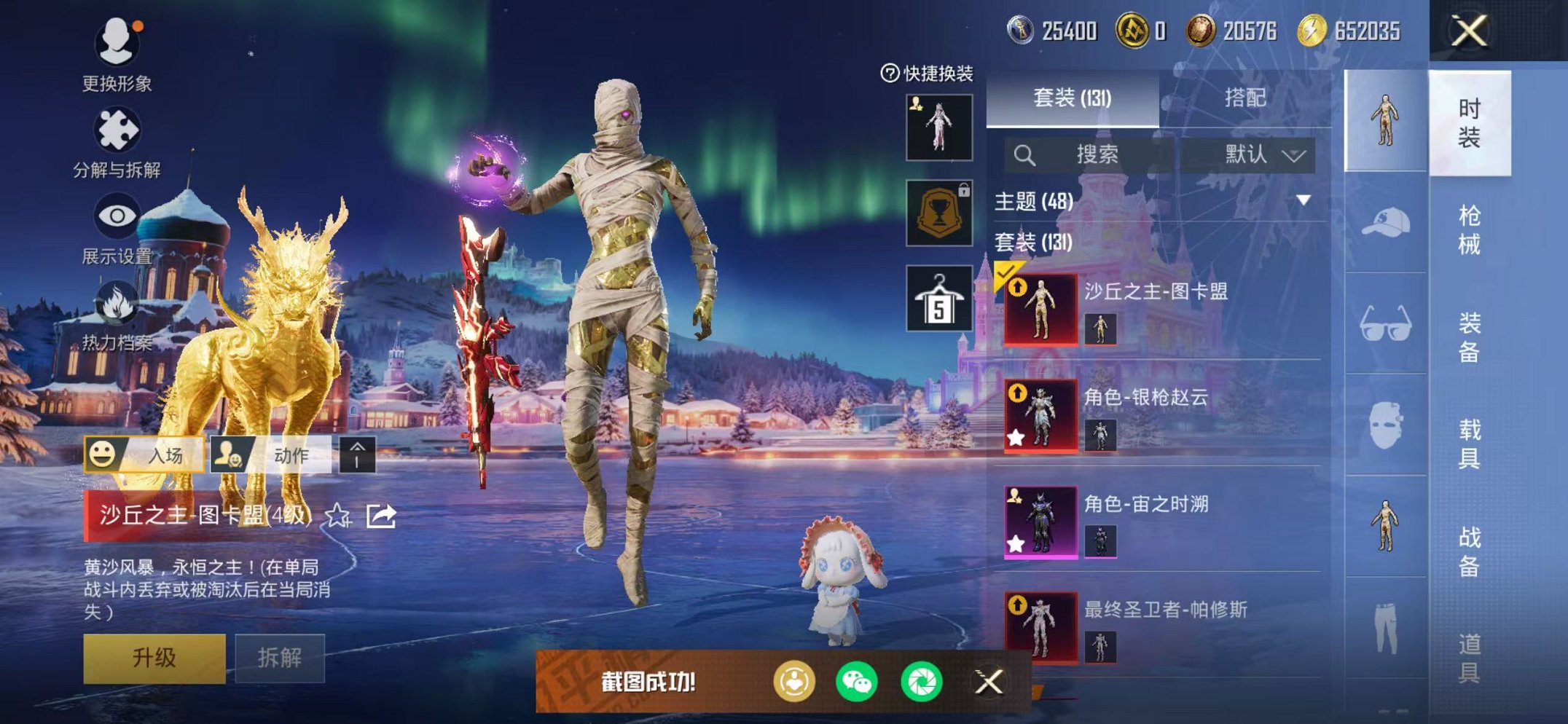 HPCMW3448776和平精英账号详情图5