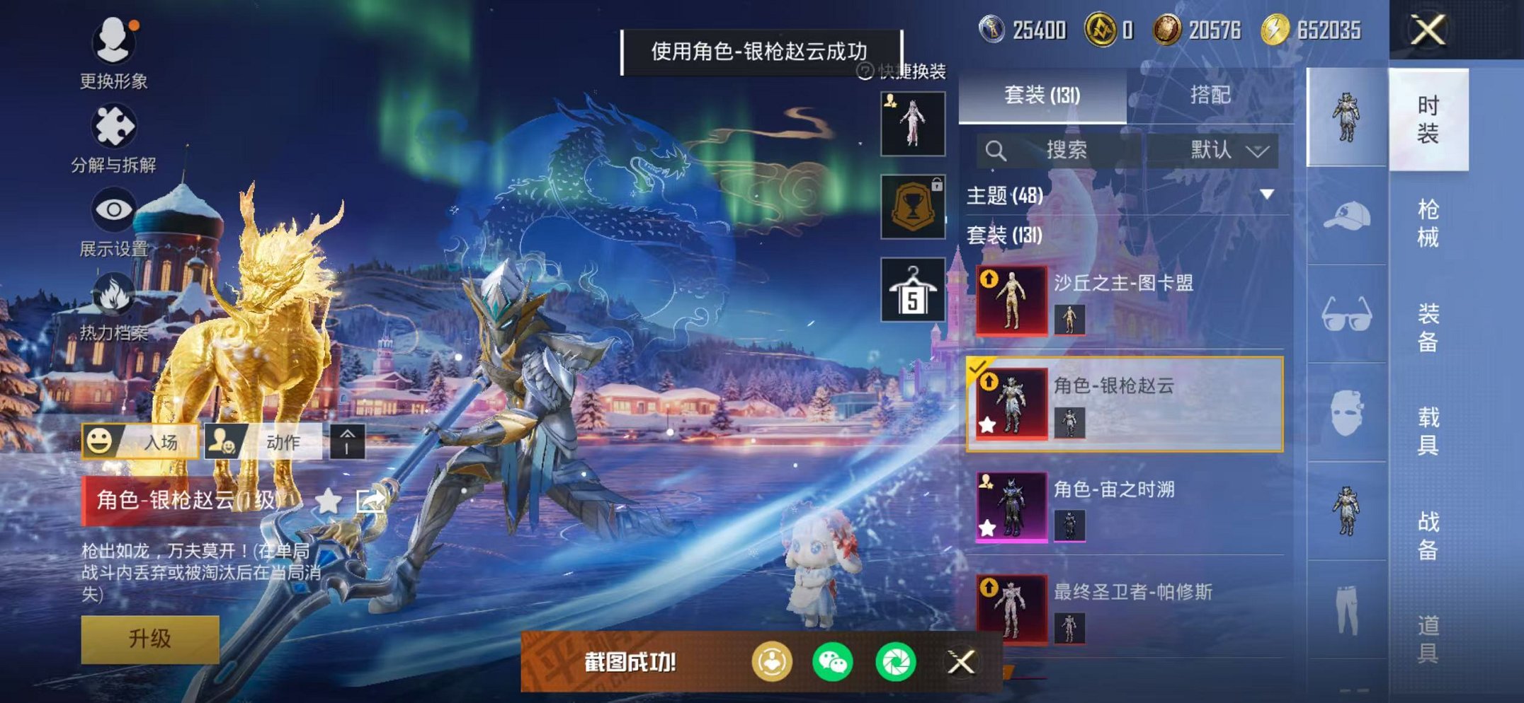 HPCMW3448776和平精英账号详情图6