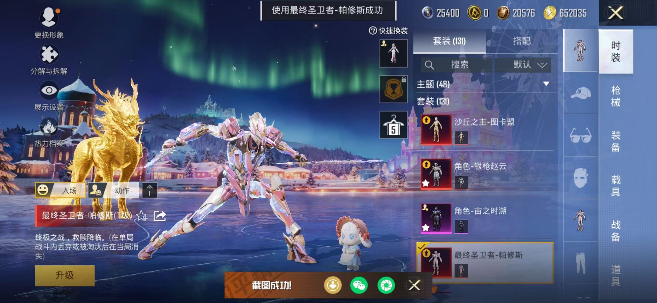 HPCMW3448776和平精英账号详情图7