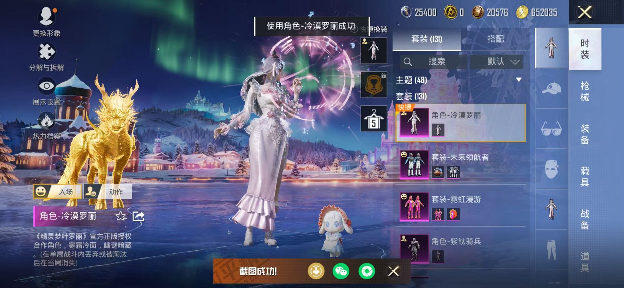 HPCMW3448776和平精英账号详情图8