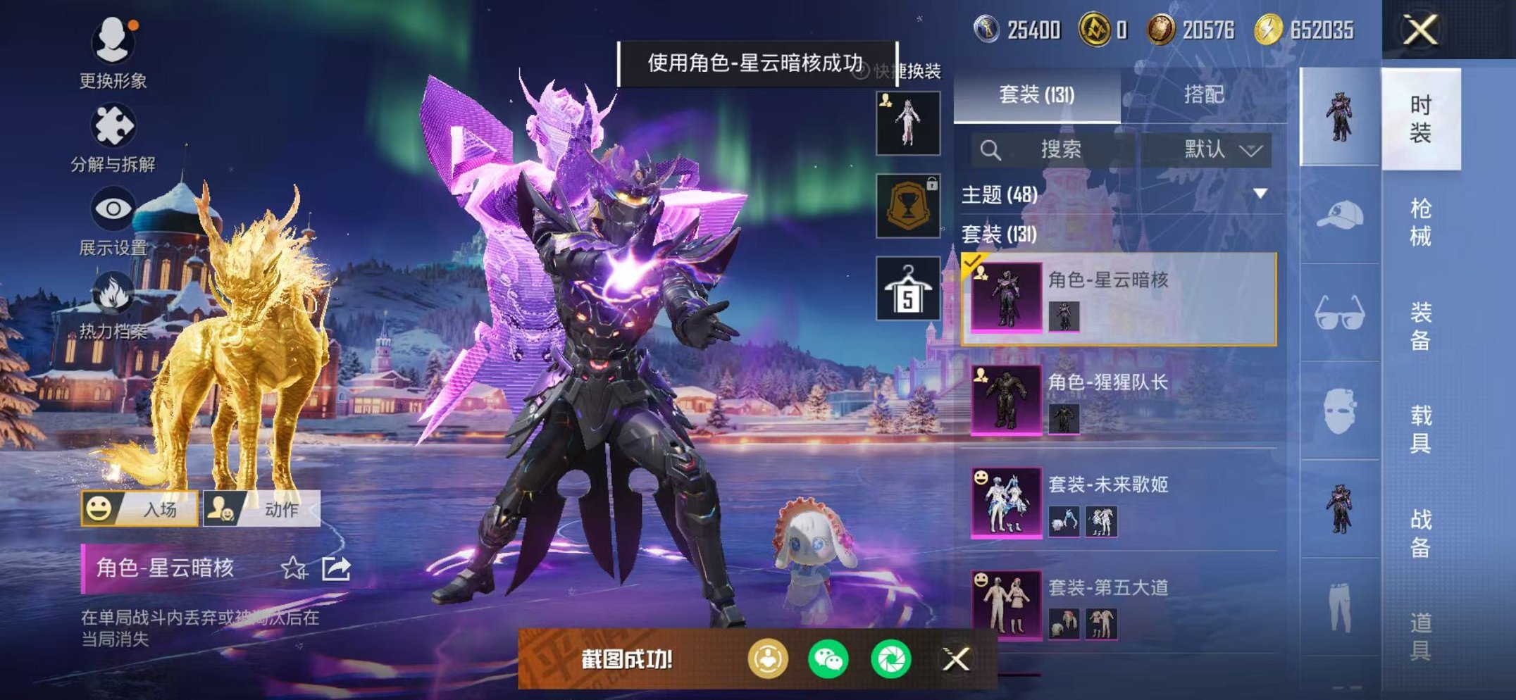 HPCMW3448776和平精英账号详情图9