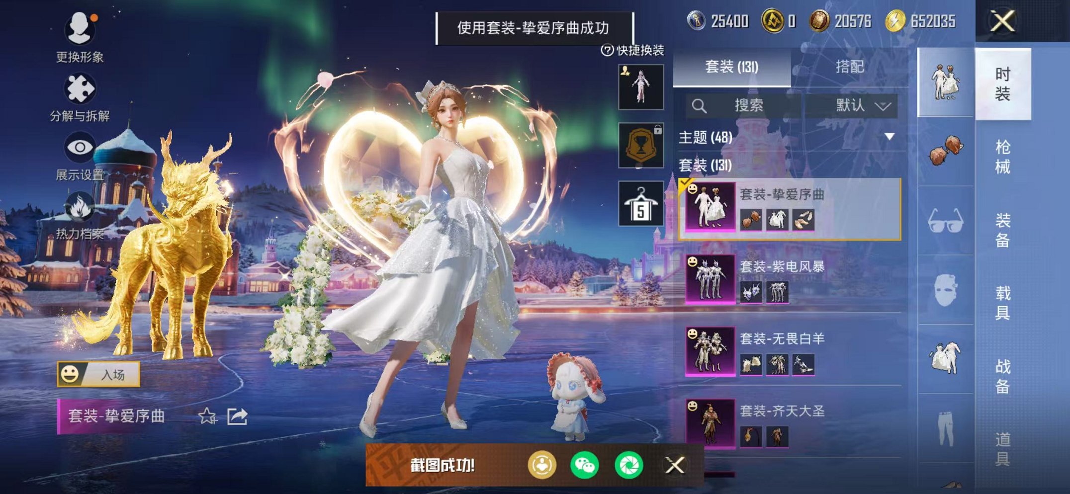 HPCMW3448776和平精英账号详情图10