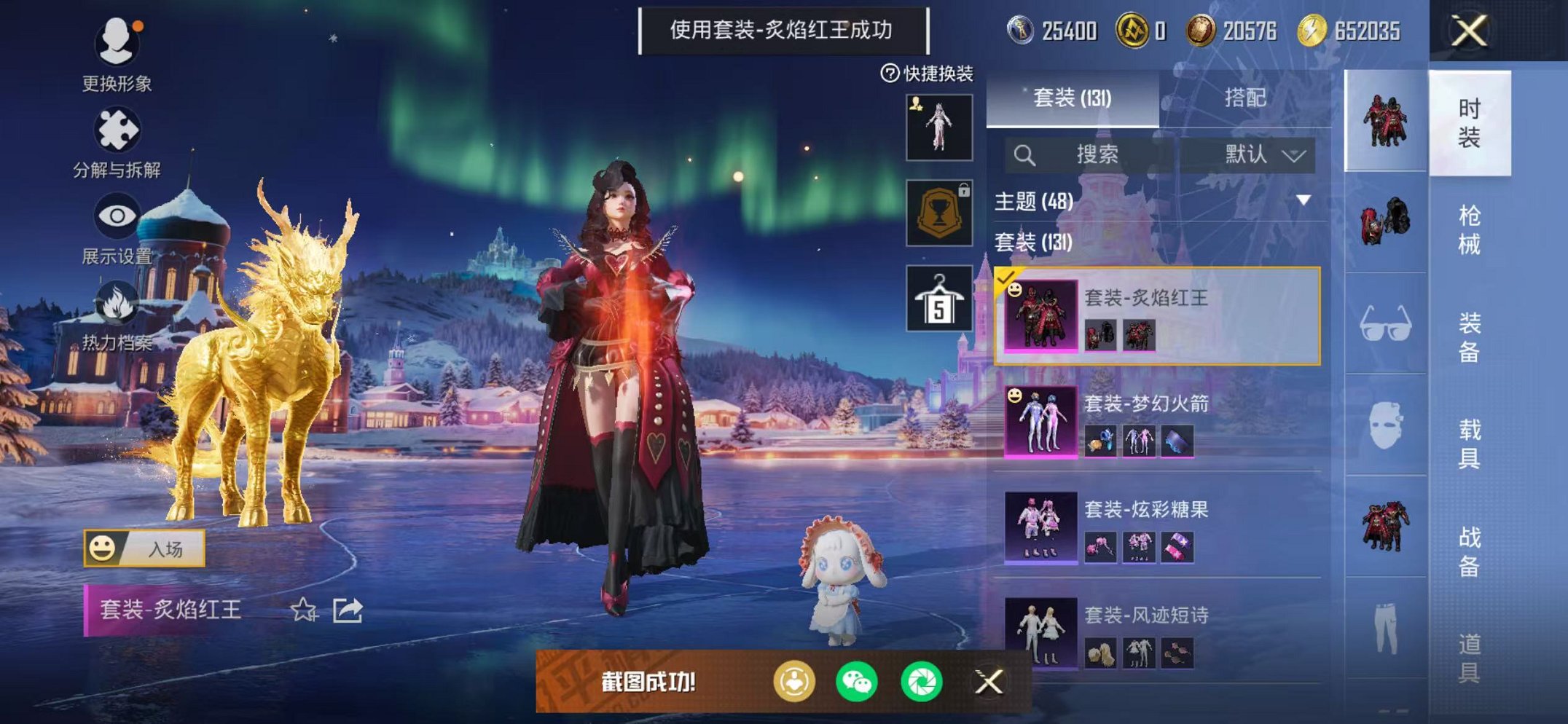 HPCMW3448776和平精英账号详情图11