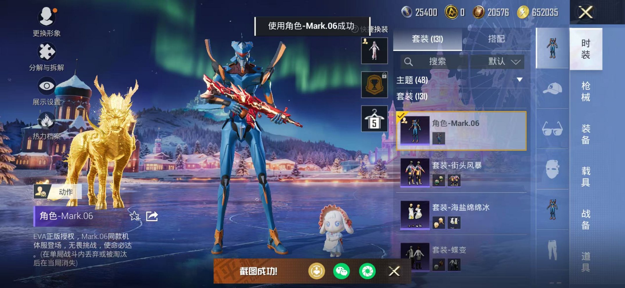 HPCMW3448776和平精英账号详情图12