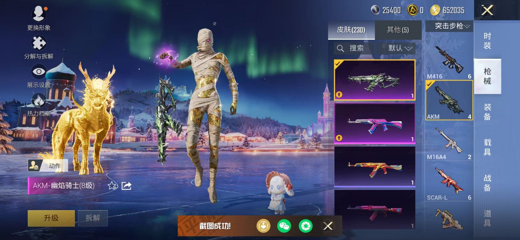 HPCMW3448776和平精英账号详情图13