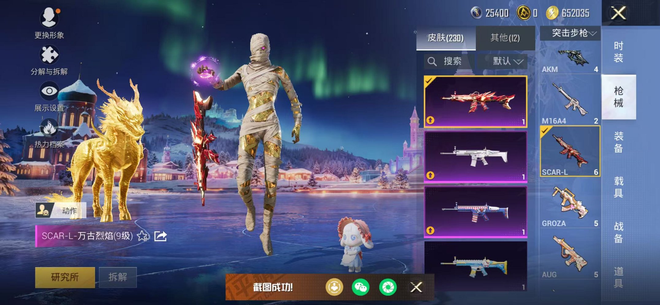 HPCMW3448776和平精英账号详情图15