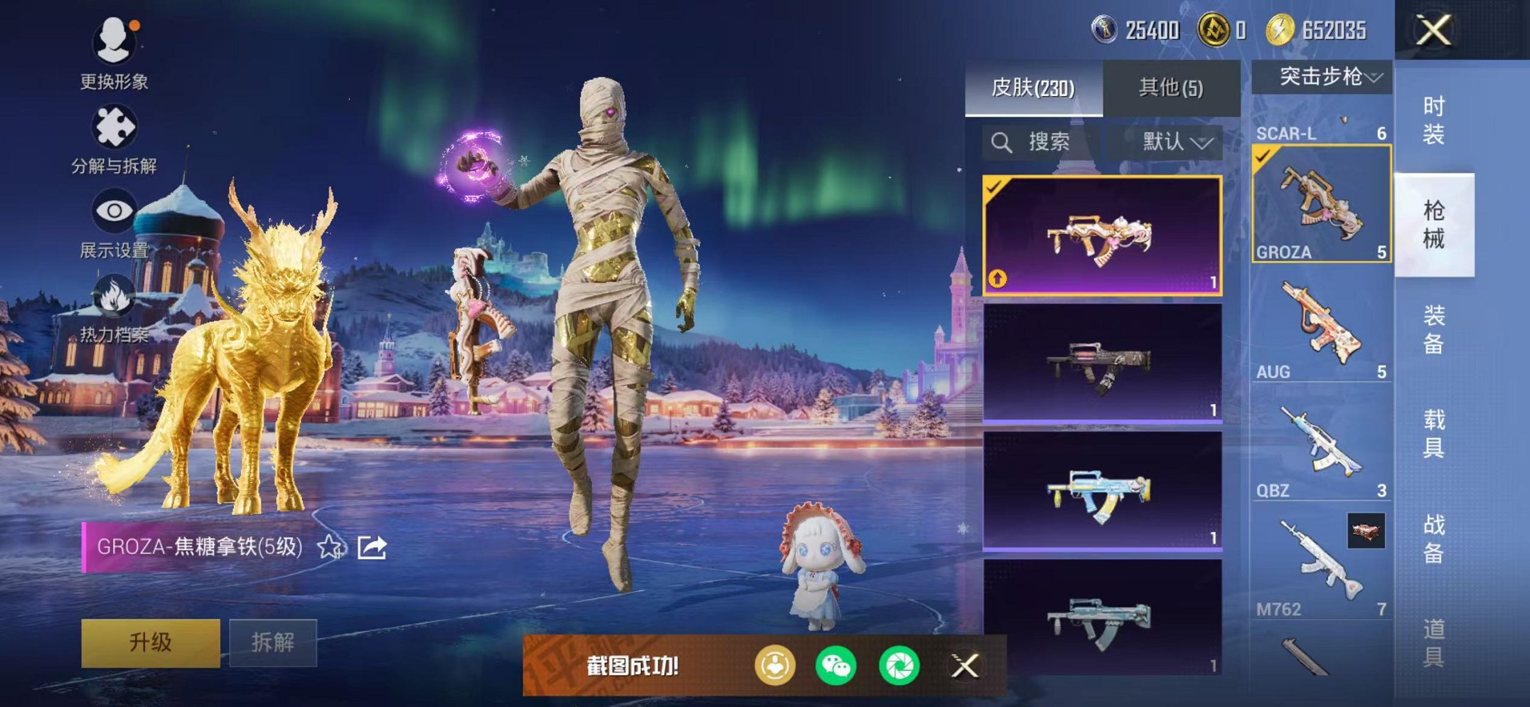 HPCMW3448776和平精英账号详情图16