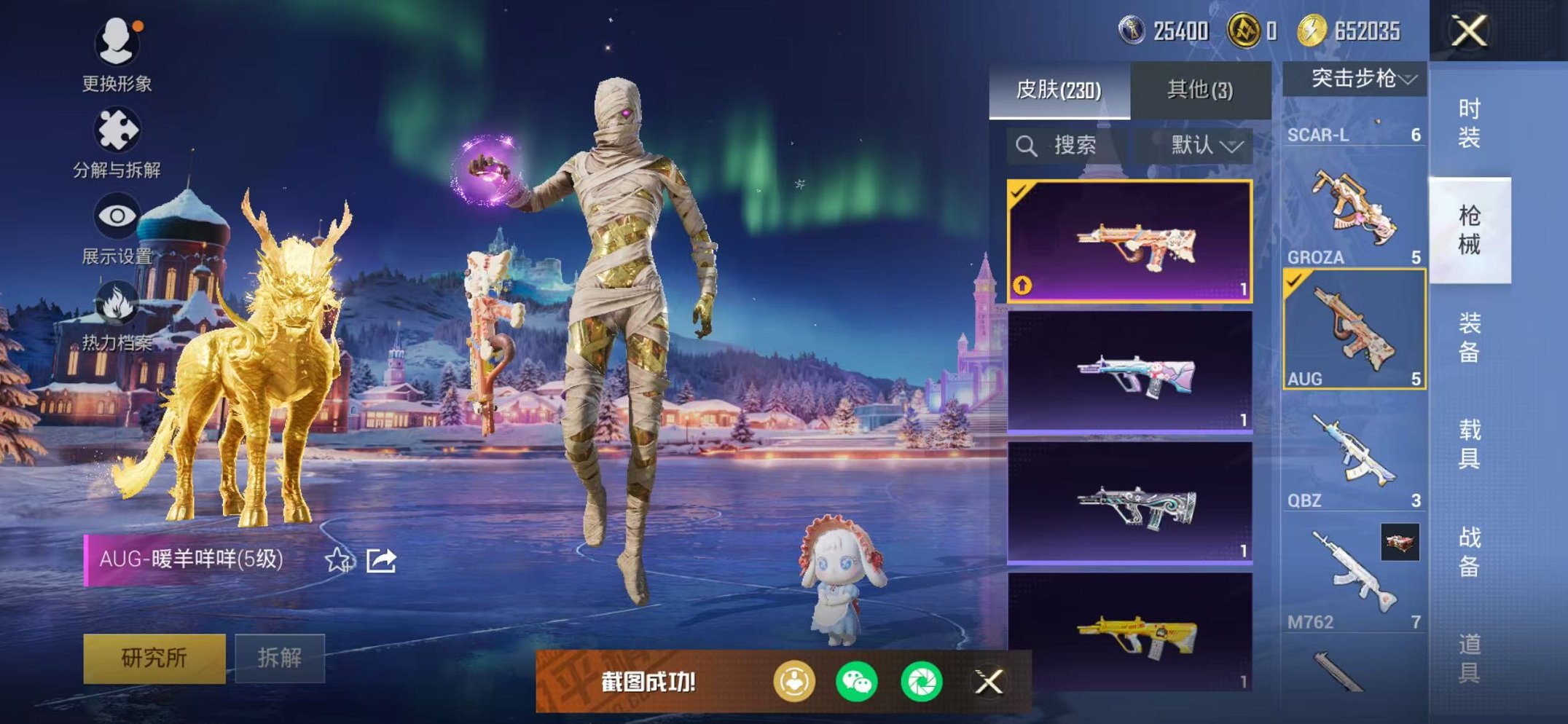 HPCMW3448776和平精英账号详情图17