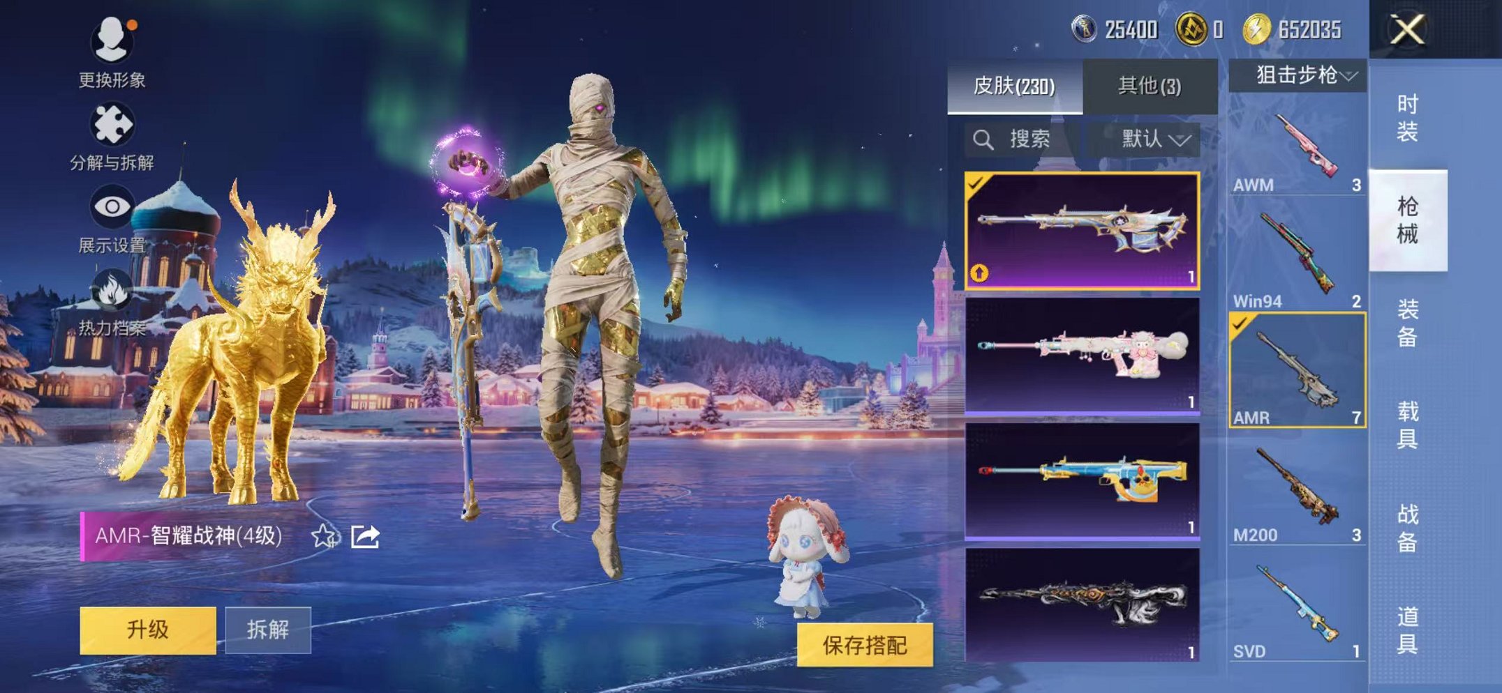 HPCMW3448776和平精英账号详情图18