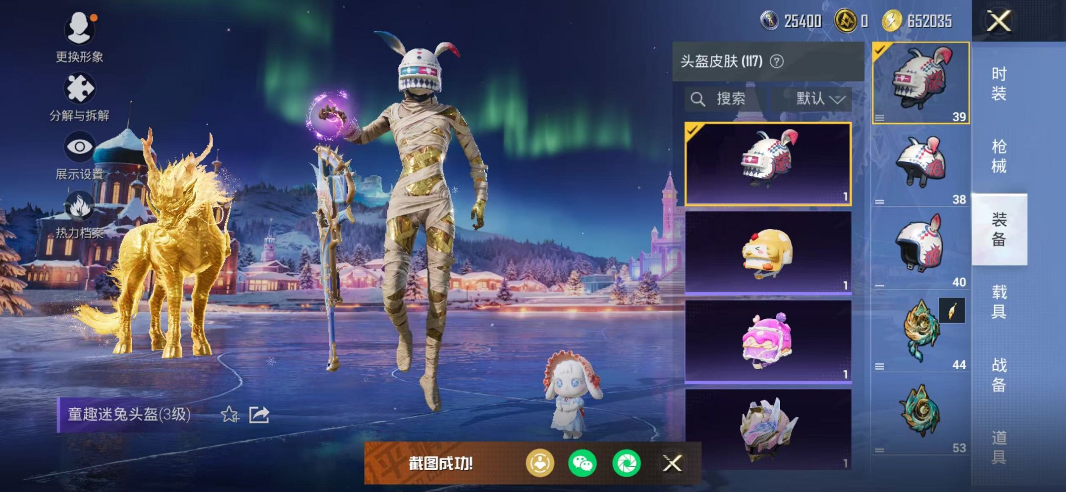 HPCMW3448776和平精英账号详情图19