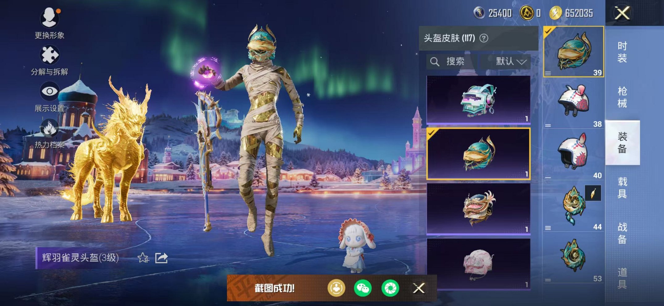 HPCMW3448776和平精英账号详情图20