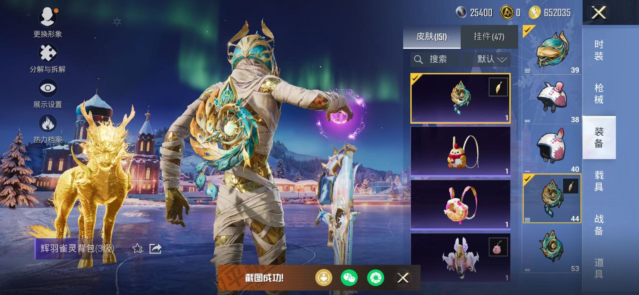 HPCMW3448776和平精英账号详情图21