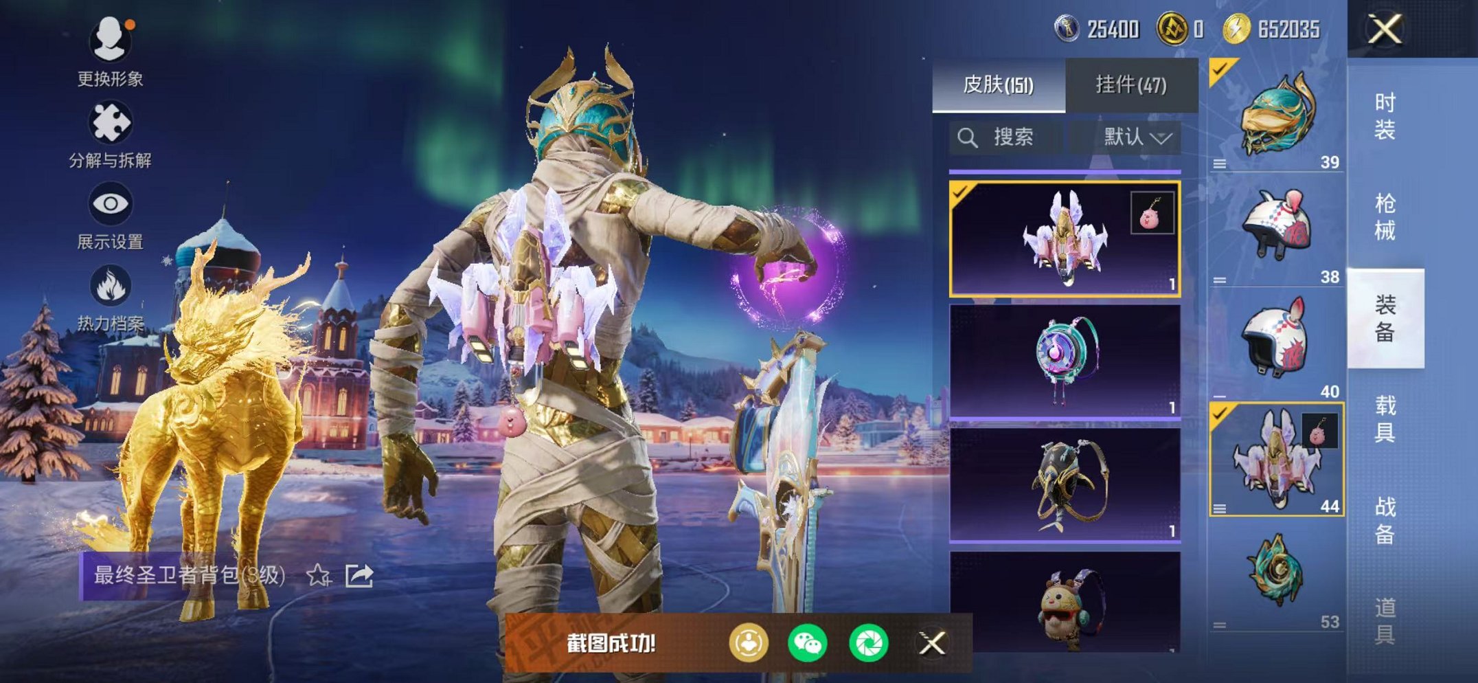 HPCMW3448776和平精英账号详情图22