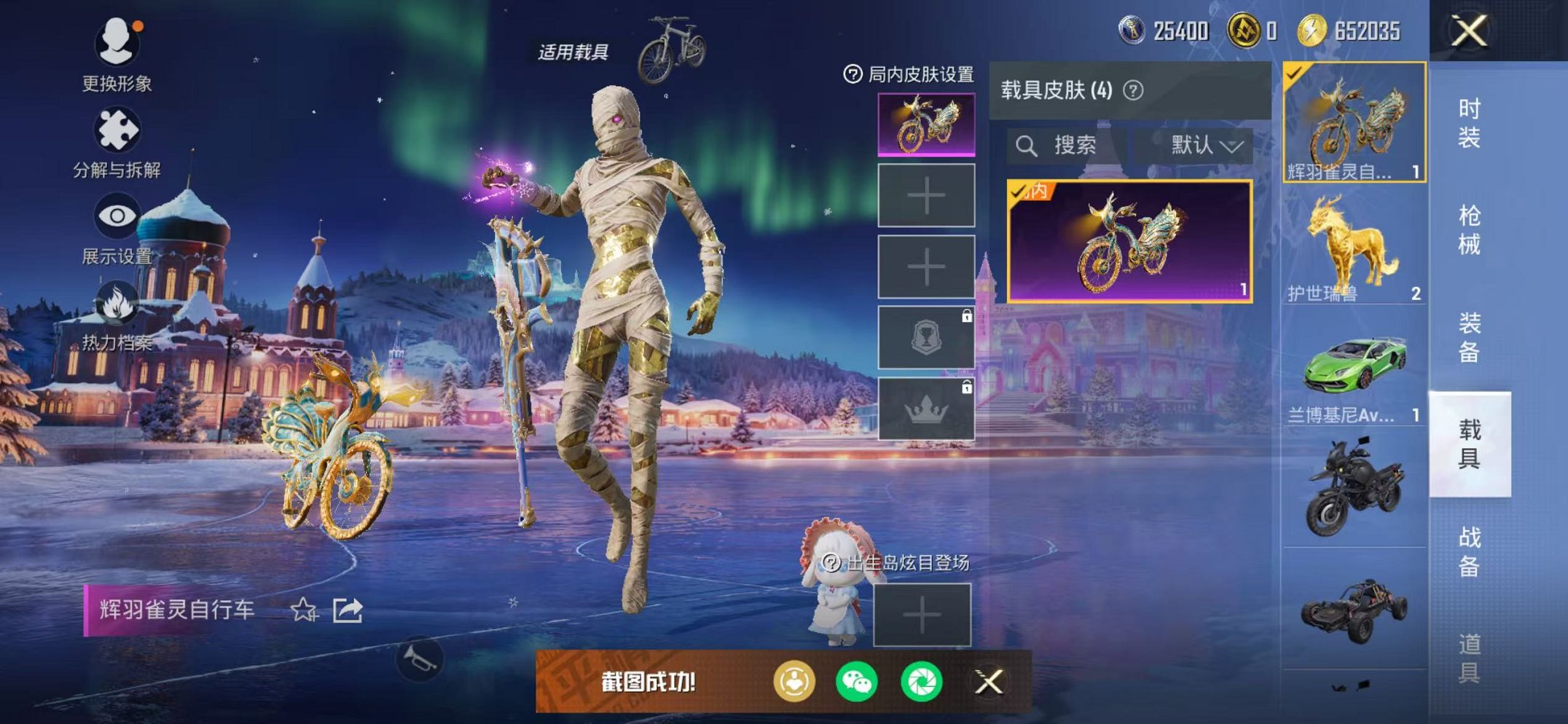 HPCMW3448776和平精英账号详情图24