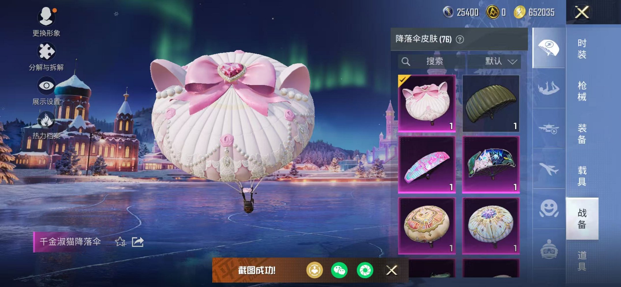 HPCMW3448776和平精英账号详情图26