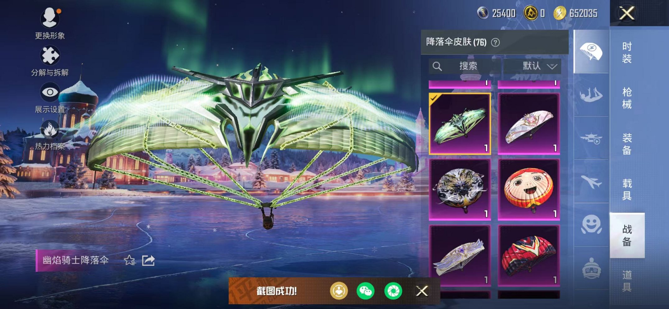 HPCMW3448776和平精英账号详情图27