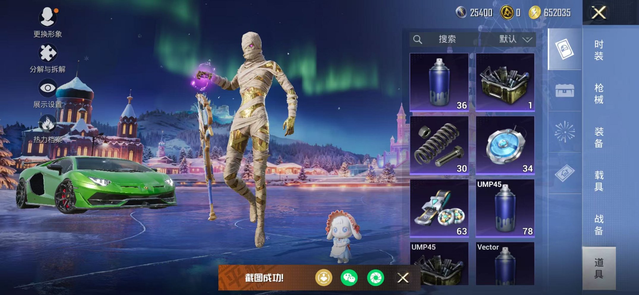 HPCMW3448776和平精英账号详情图29