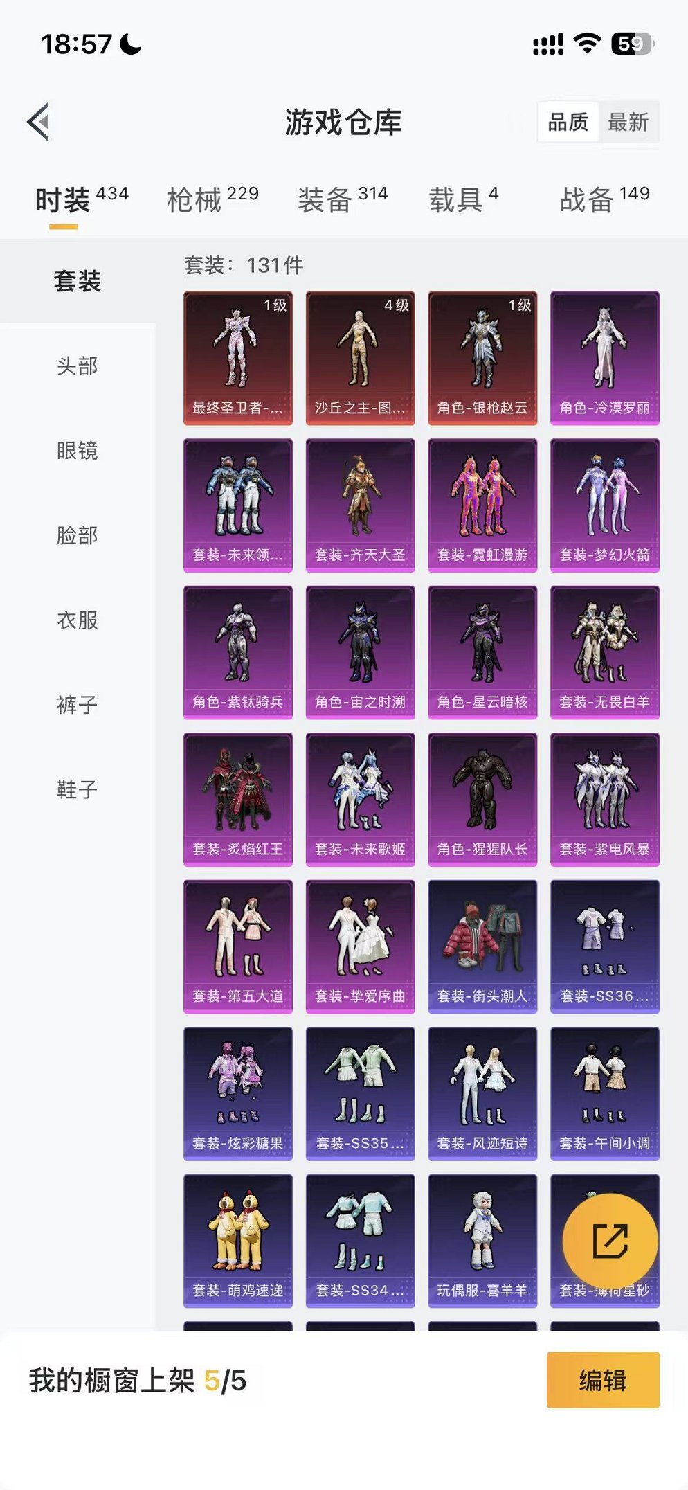 HPCMW3448776和平精英账号详情图30