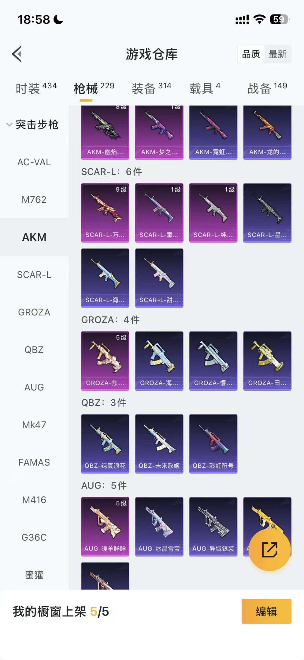 HPCMW3448776和平精英账号详情图31