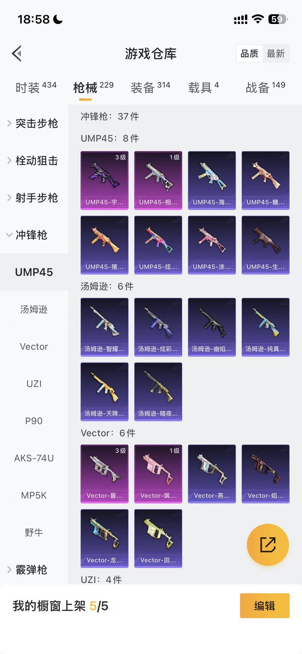 HPCMW3448776和平精英账号详情图32