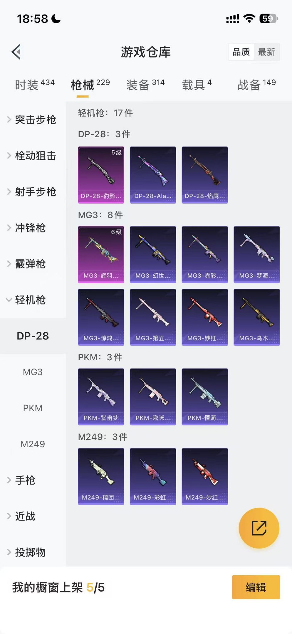 HPCMW3448776和平精英账号详情图33