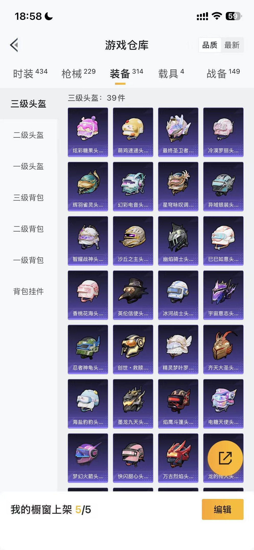 HPCMW3448776和平精英账号详情图34