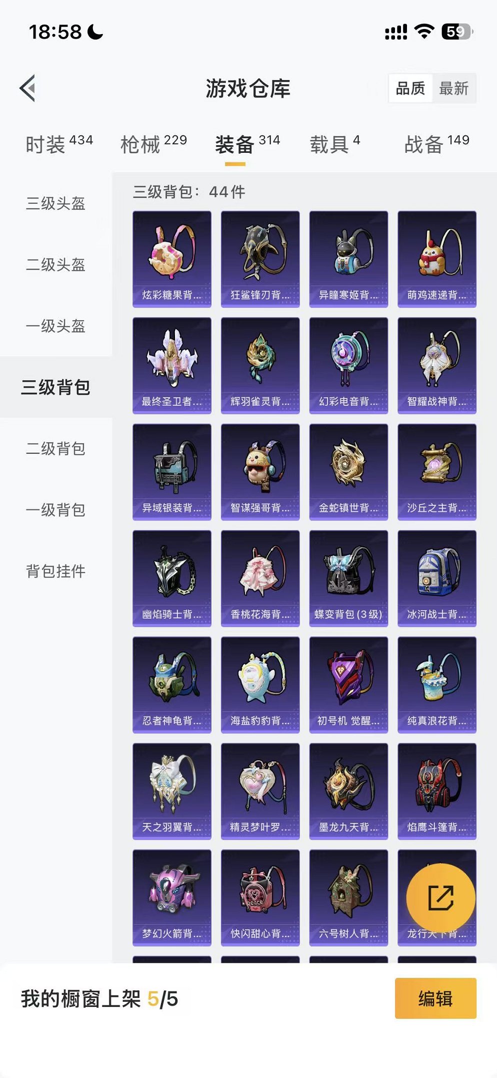 HPCMW3448776和平精英账号详情图35