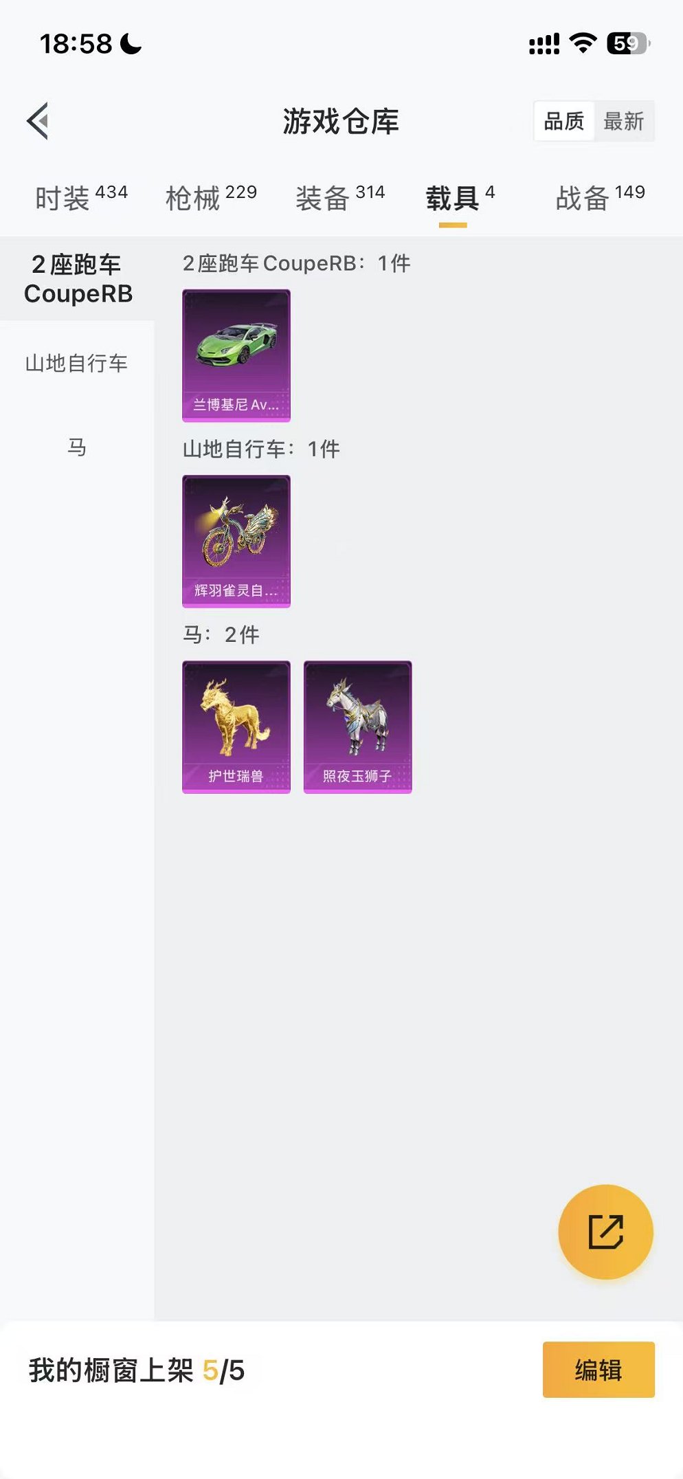 HPCMW3448776和平精英账号详情图36