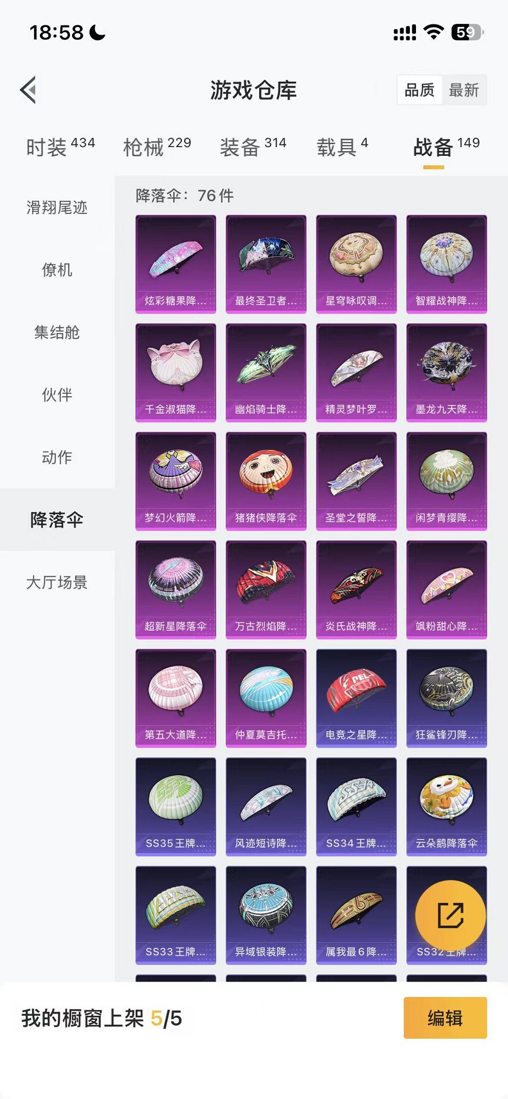 HPCMW3448776和平精英账号详情图37