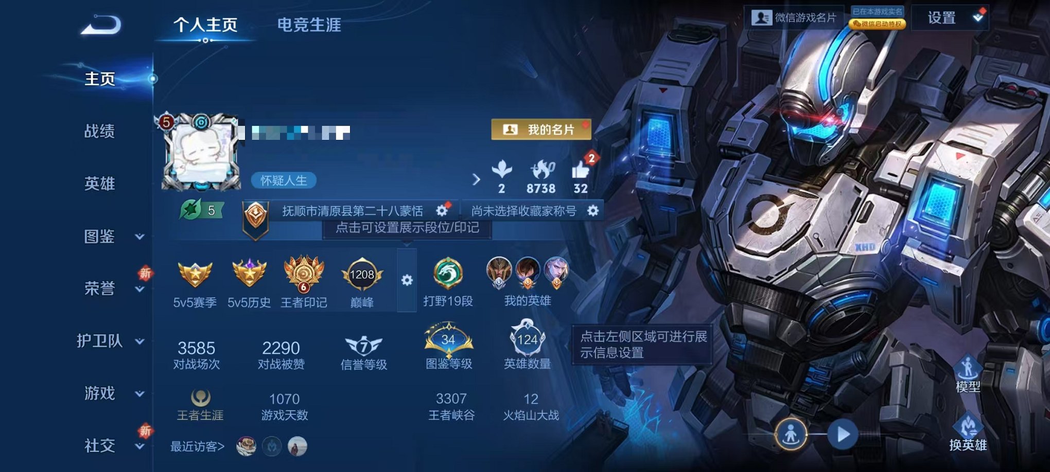 王者荣耀账号安卓VX124英雄-159皮肤-【159皮肤1水晶6传说】安卓V区-124英雄-159皮肤【1水晶】无限飓风