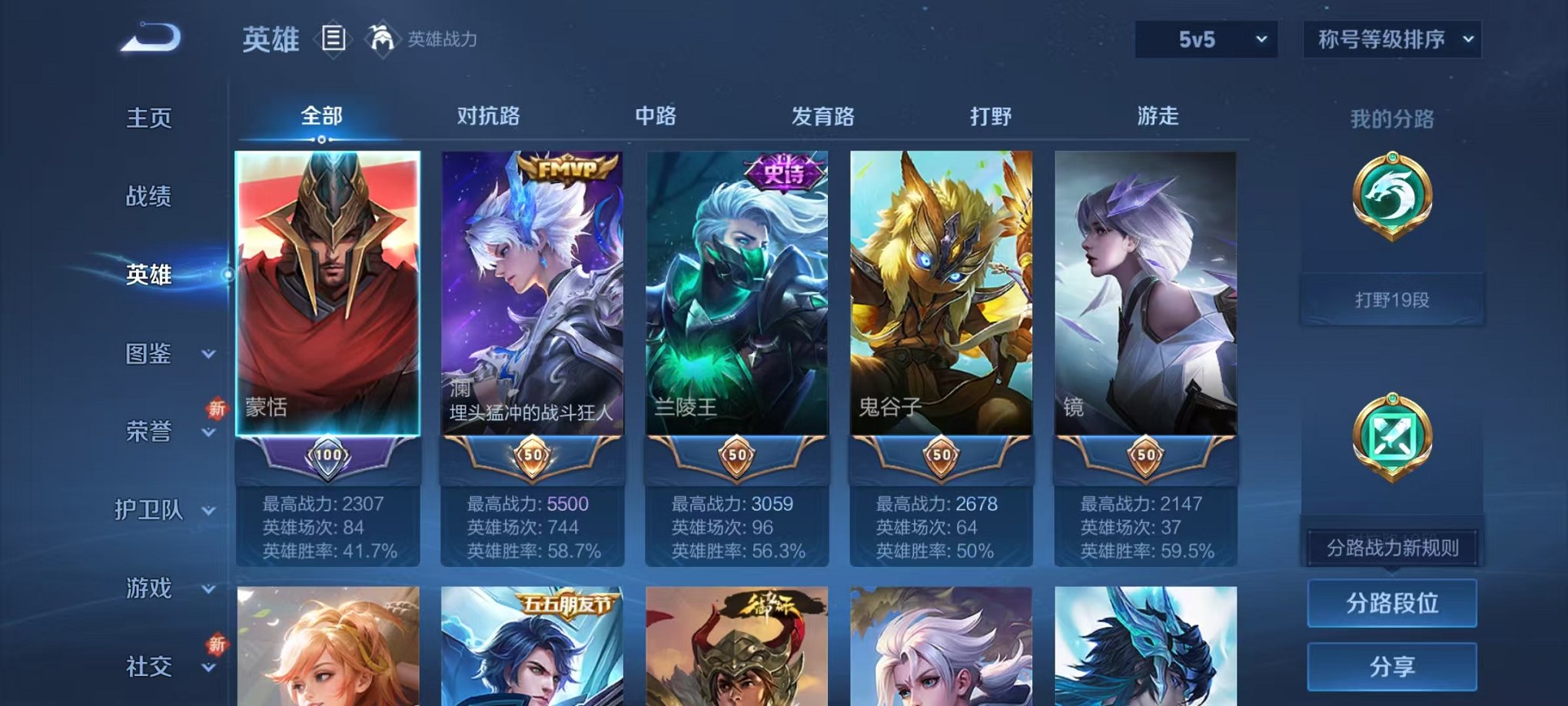 WZCMW3468736王者荣耀账号详情图2