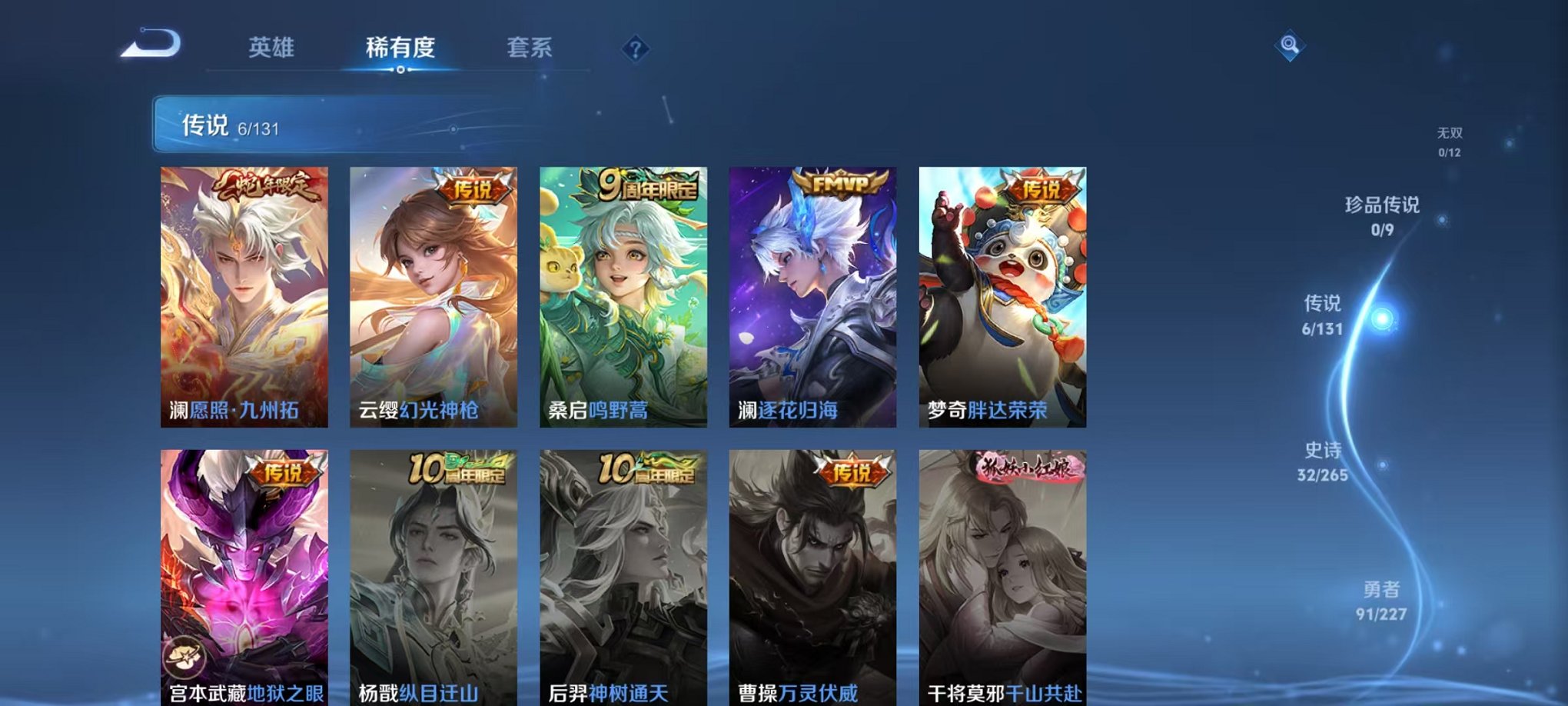 WZCMW3468736王者荣耀账号详情图6