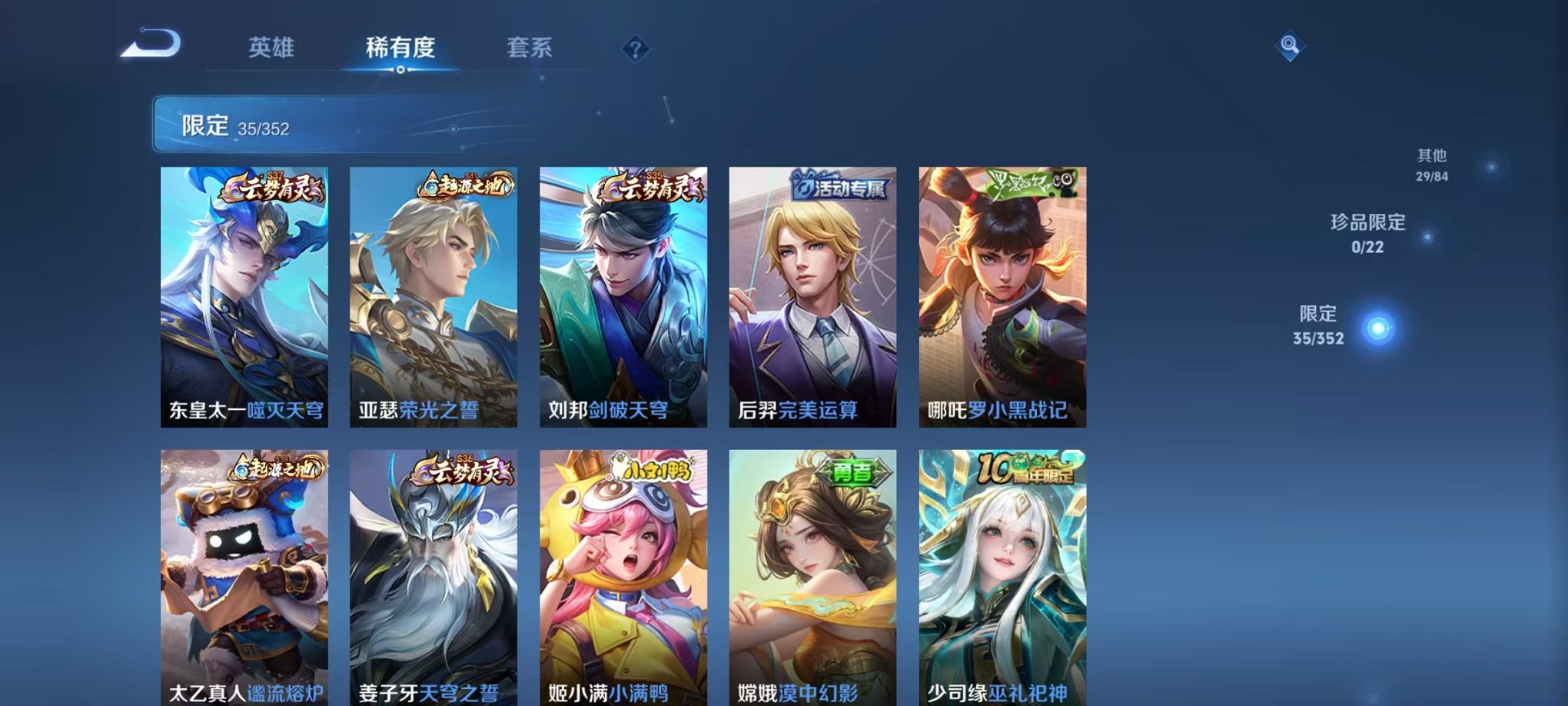 WZCMW3468736王者荣耀账号详情图7