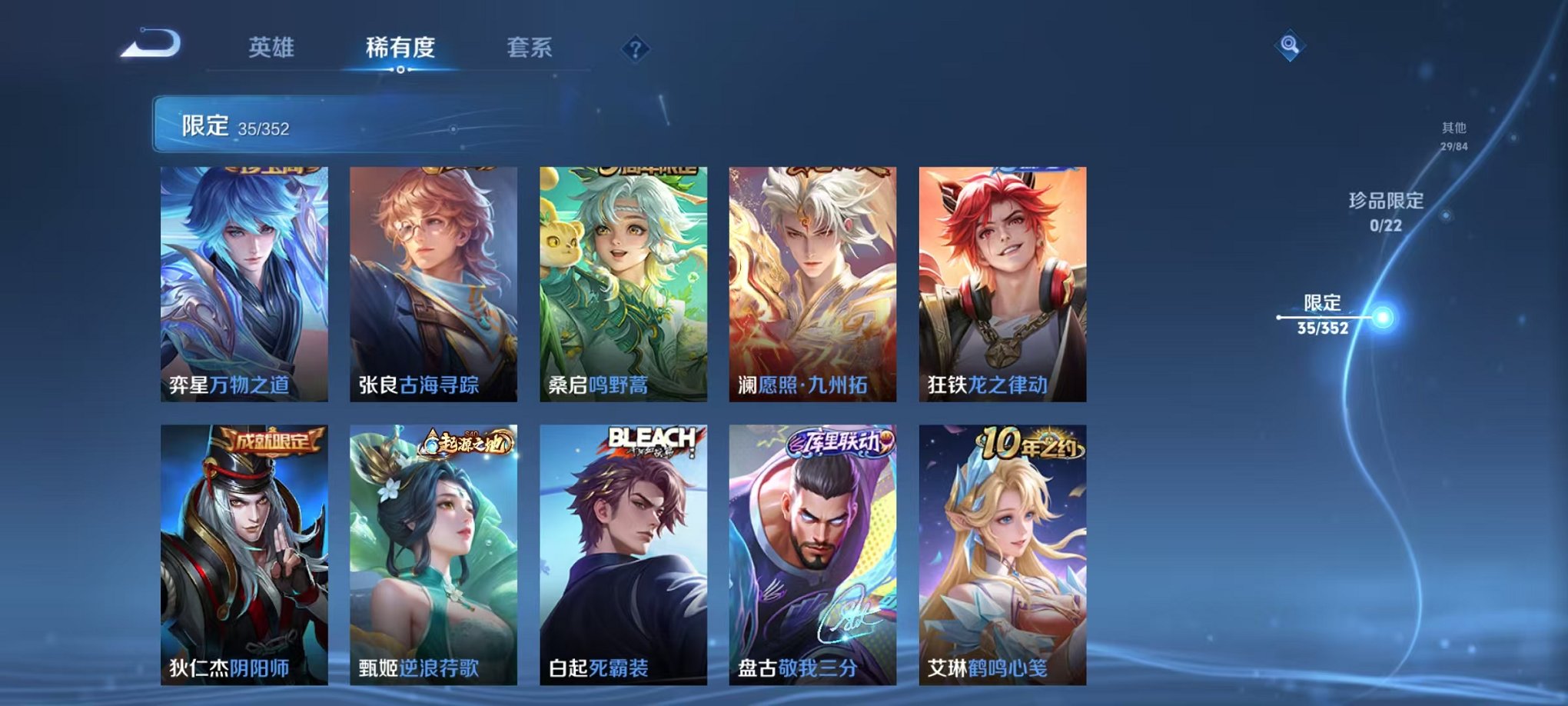 WZCMW3468736王者荣耀账号详情图8