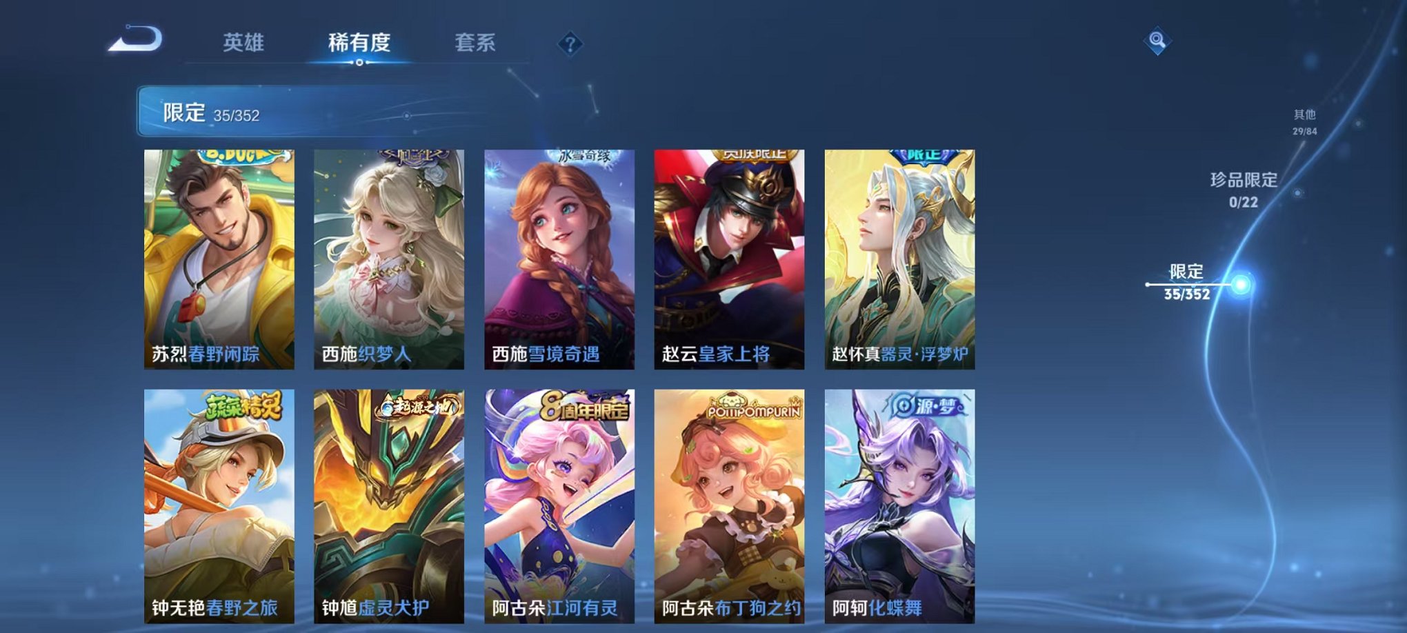 WZCMW3468736王者荣耀账号详情图9