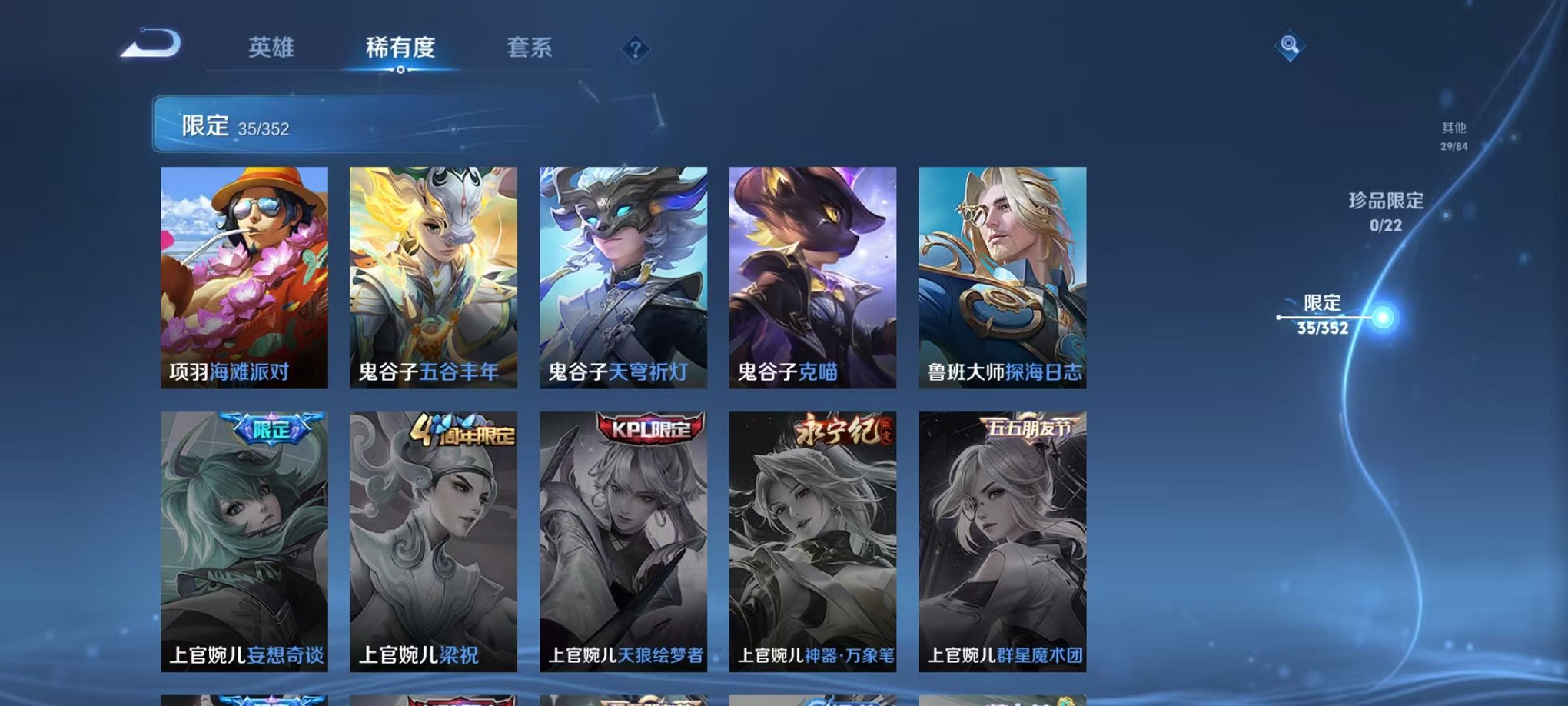 WZCMW3468736王者荣耀账号详情图10