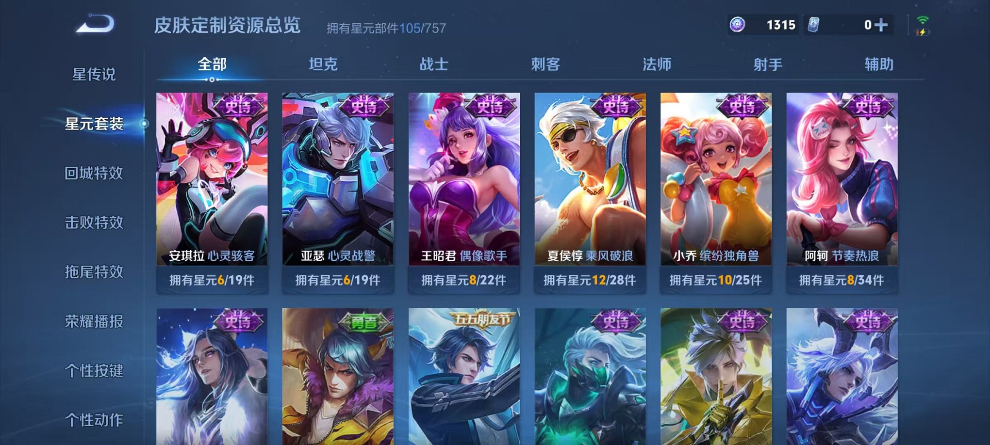 WZCMW3468736王者荣耀账号详情图11