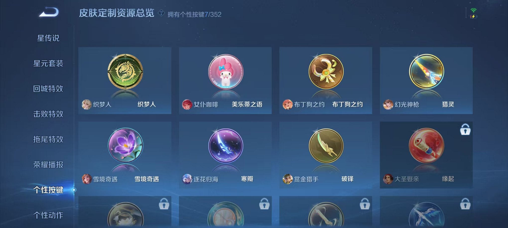 WZCMW3468736王者荣耀账号详情图12