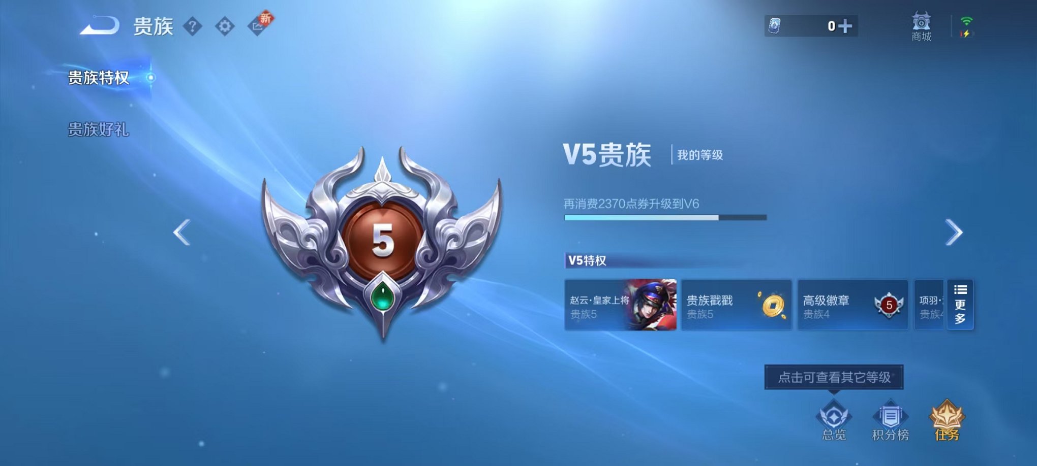 WZCMW3468736王者荣耀账号详情图13