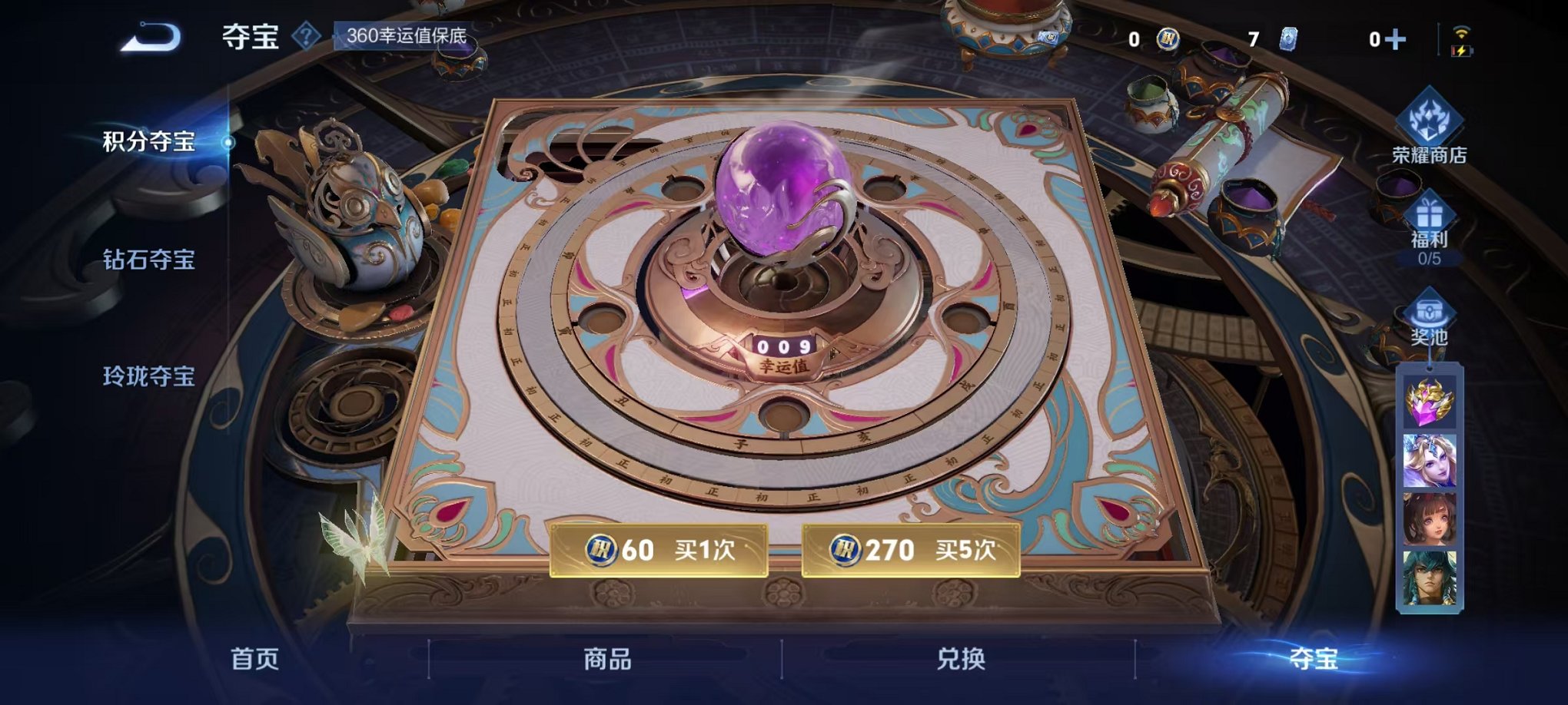 WZCMW3468736王者荣耀账号详情图14