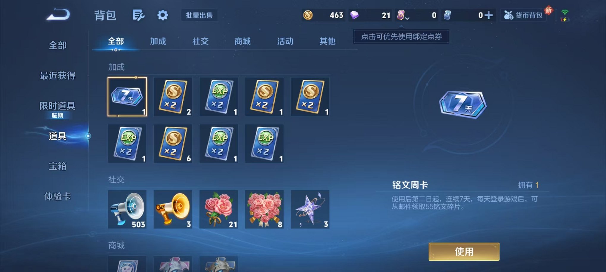 WZCMW3468736王者荣耀账号详情图15