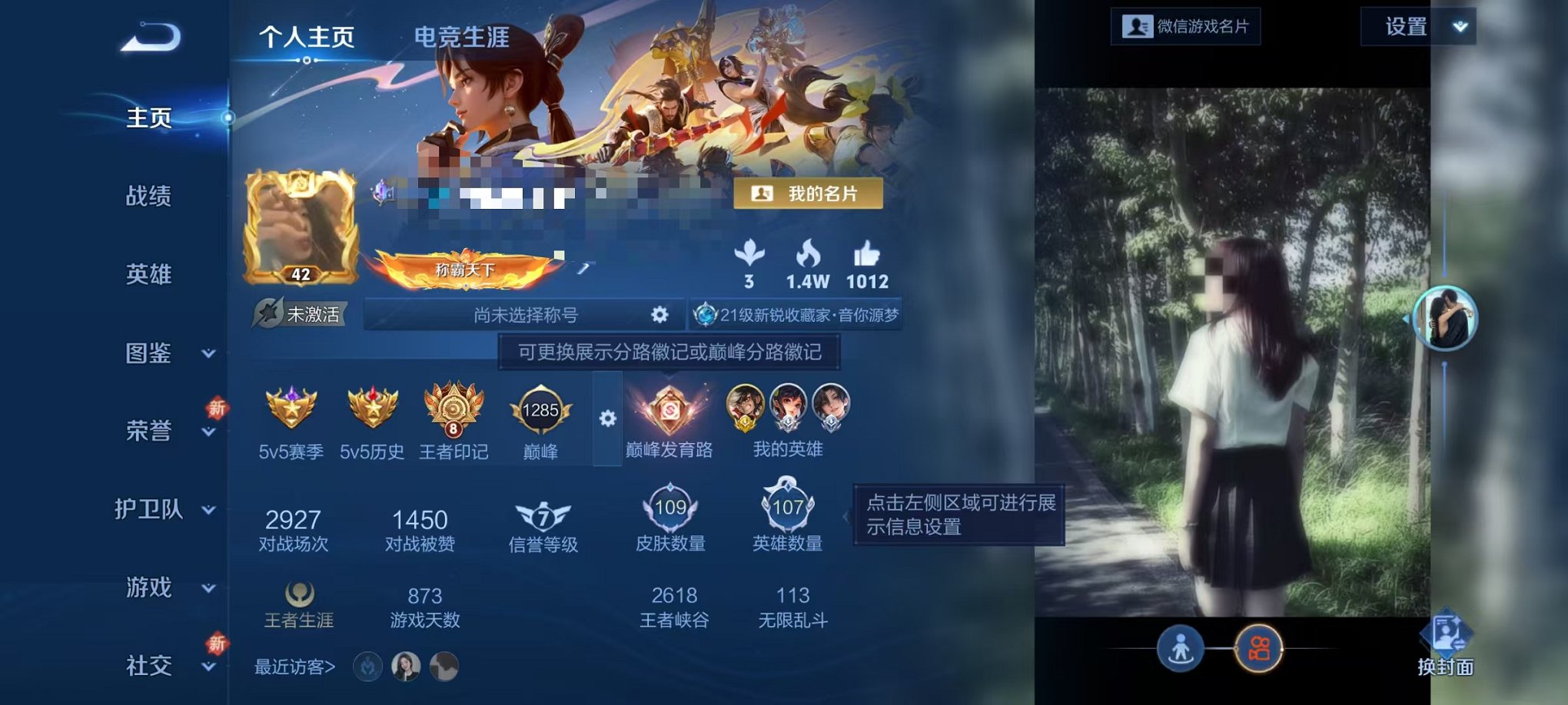 王者荣耀账号安卓VX105英雄-109皮肤-【109皮肤1典藏4传说安全保护 】安卓WX-105英雄【1水晶】弑枪猎影【