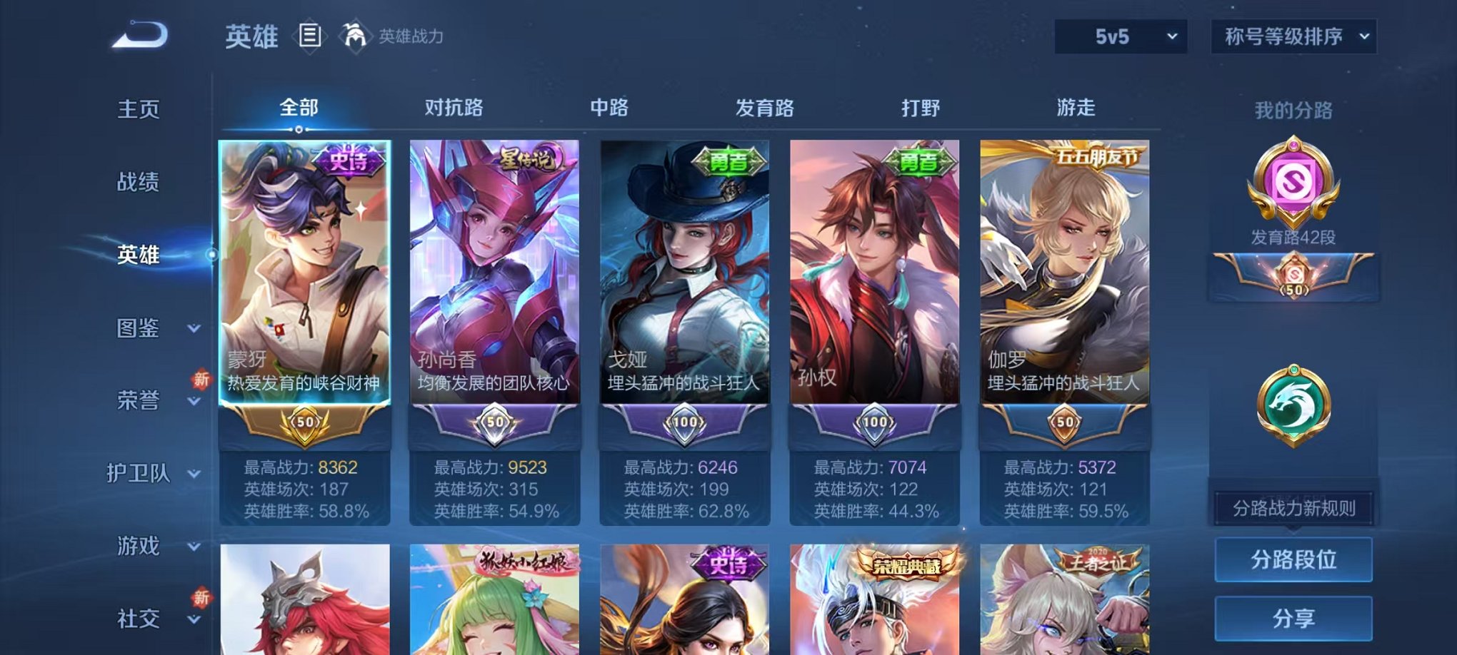 WZCMW3468722王者荣耀账号详情图3