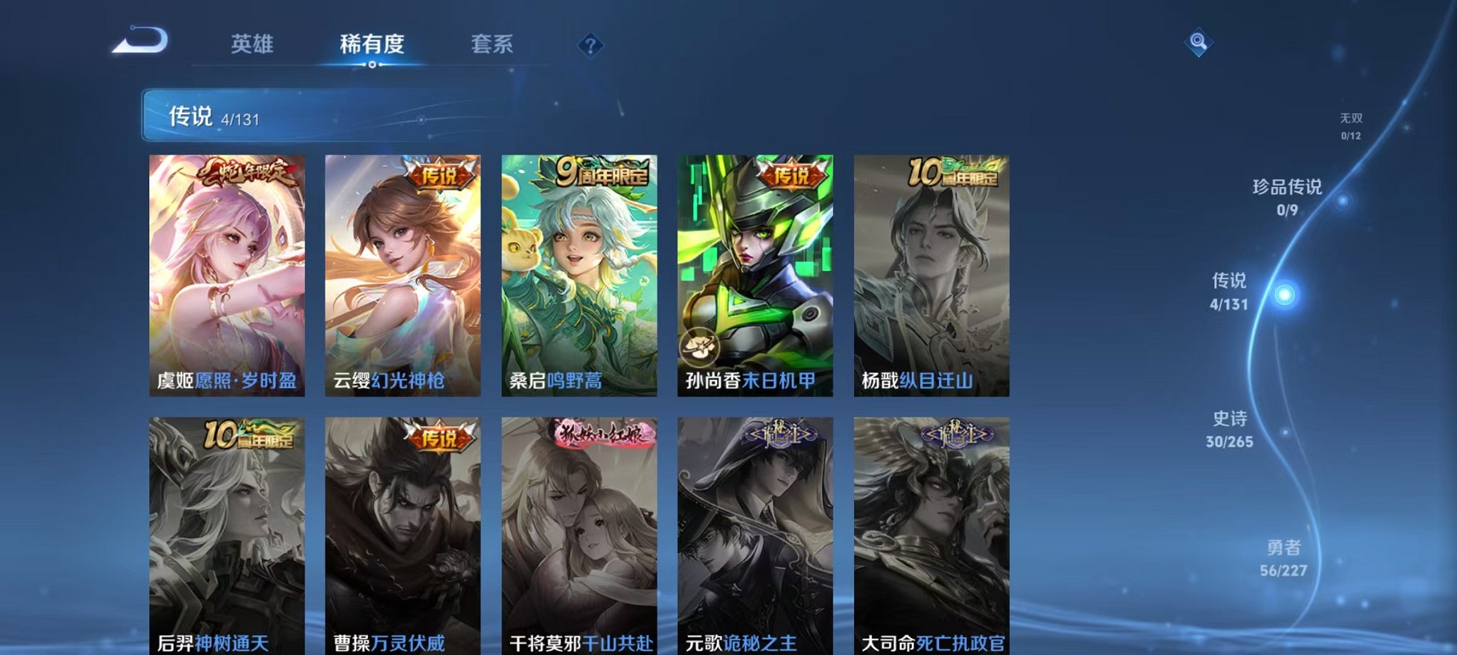 WZCMW3468722王者荣耀账号详情图5