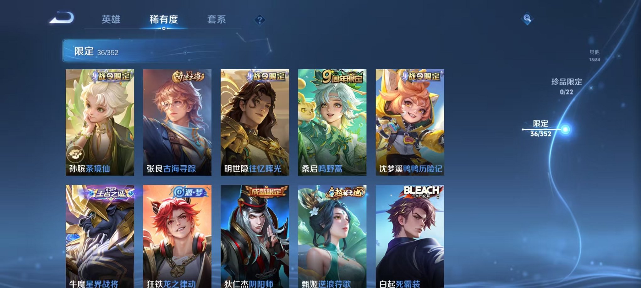 WZCMW3468722王者荣耀账号详情图7