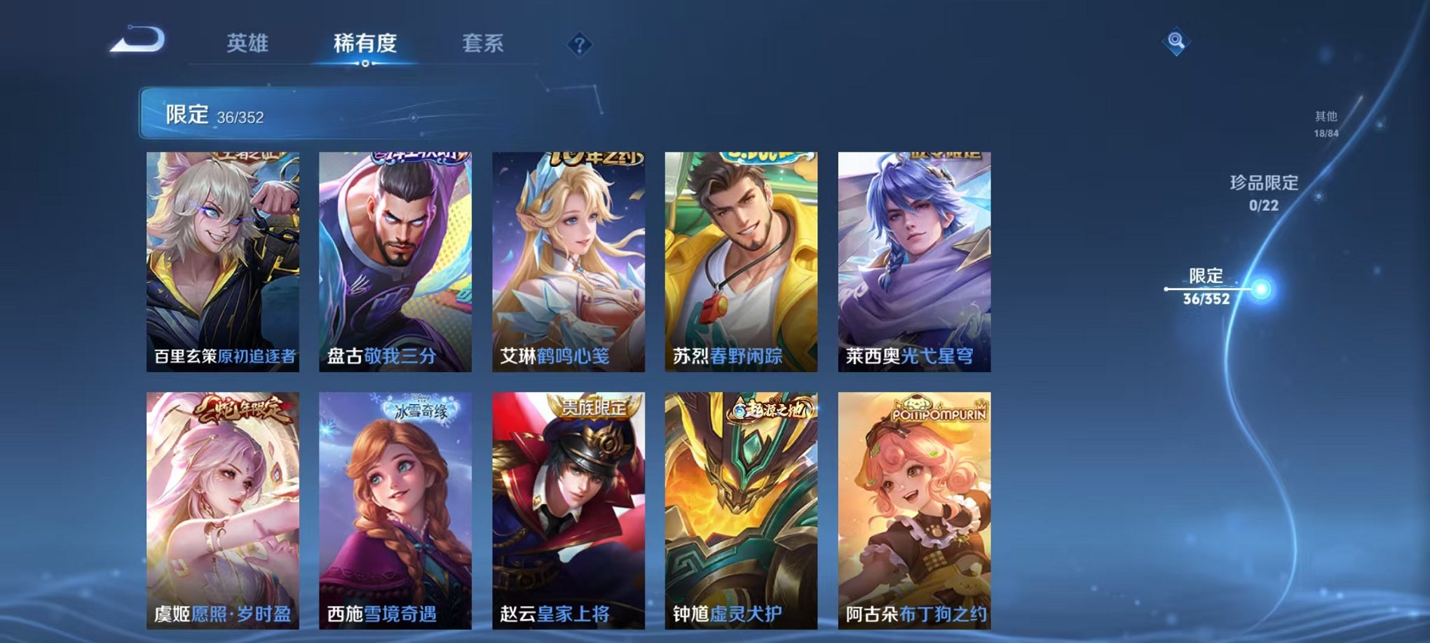 WZCMW3468722王者荣耀账号详情图8