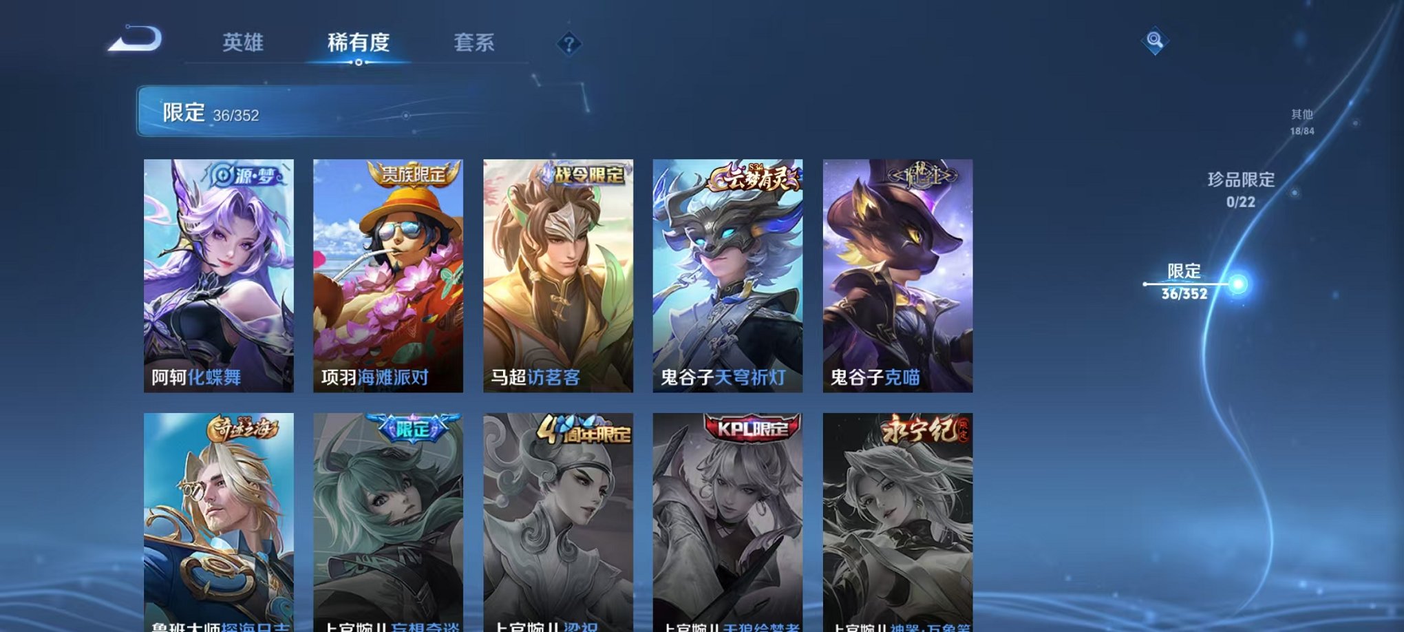 WZCMW3468722王者荣耀账号详情图9